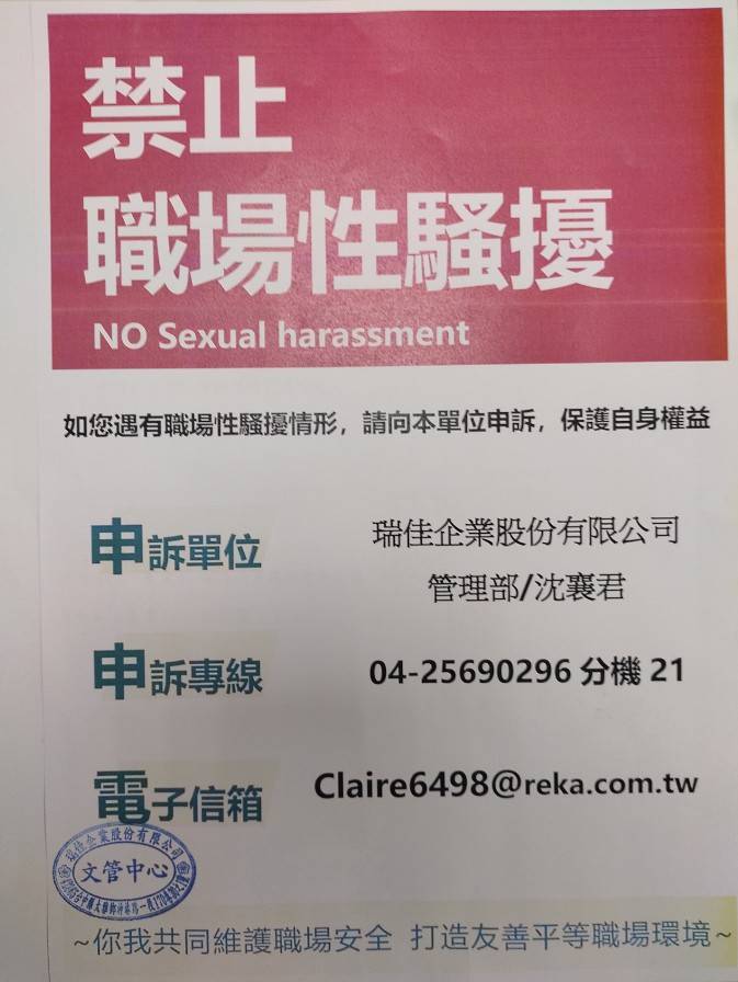 Prohibition of sexual harassment in the workplace