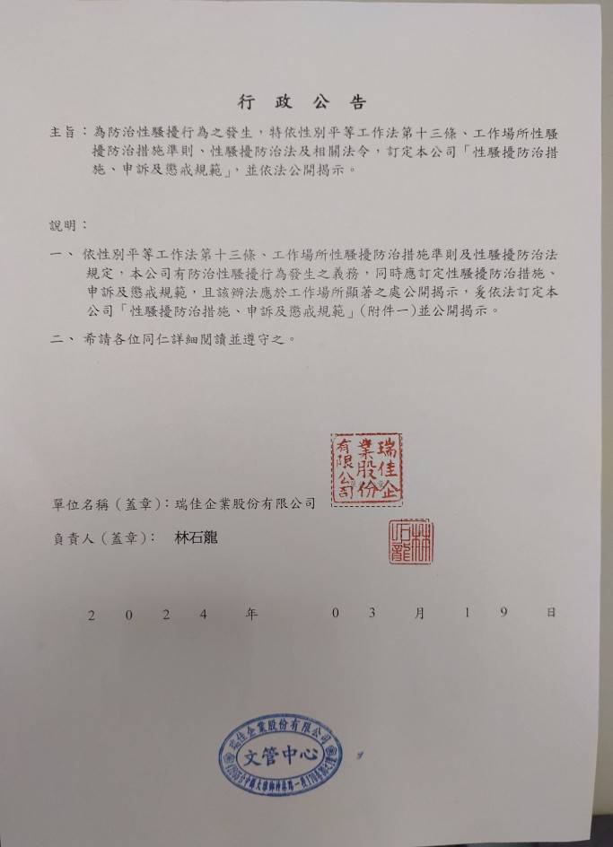 Prohibition of sexual harassment in the workplace