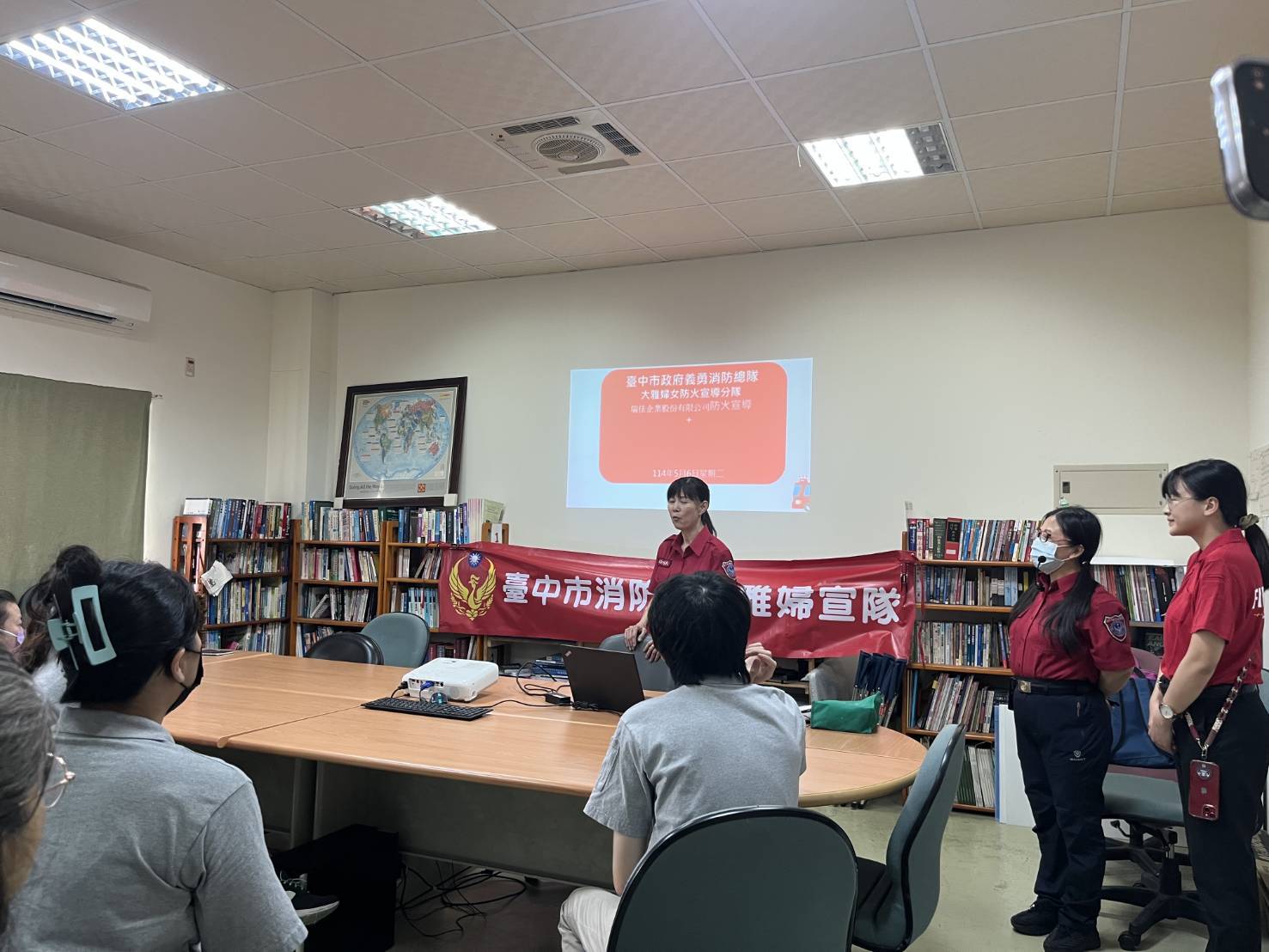 防火宣導