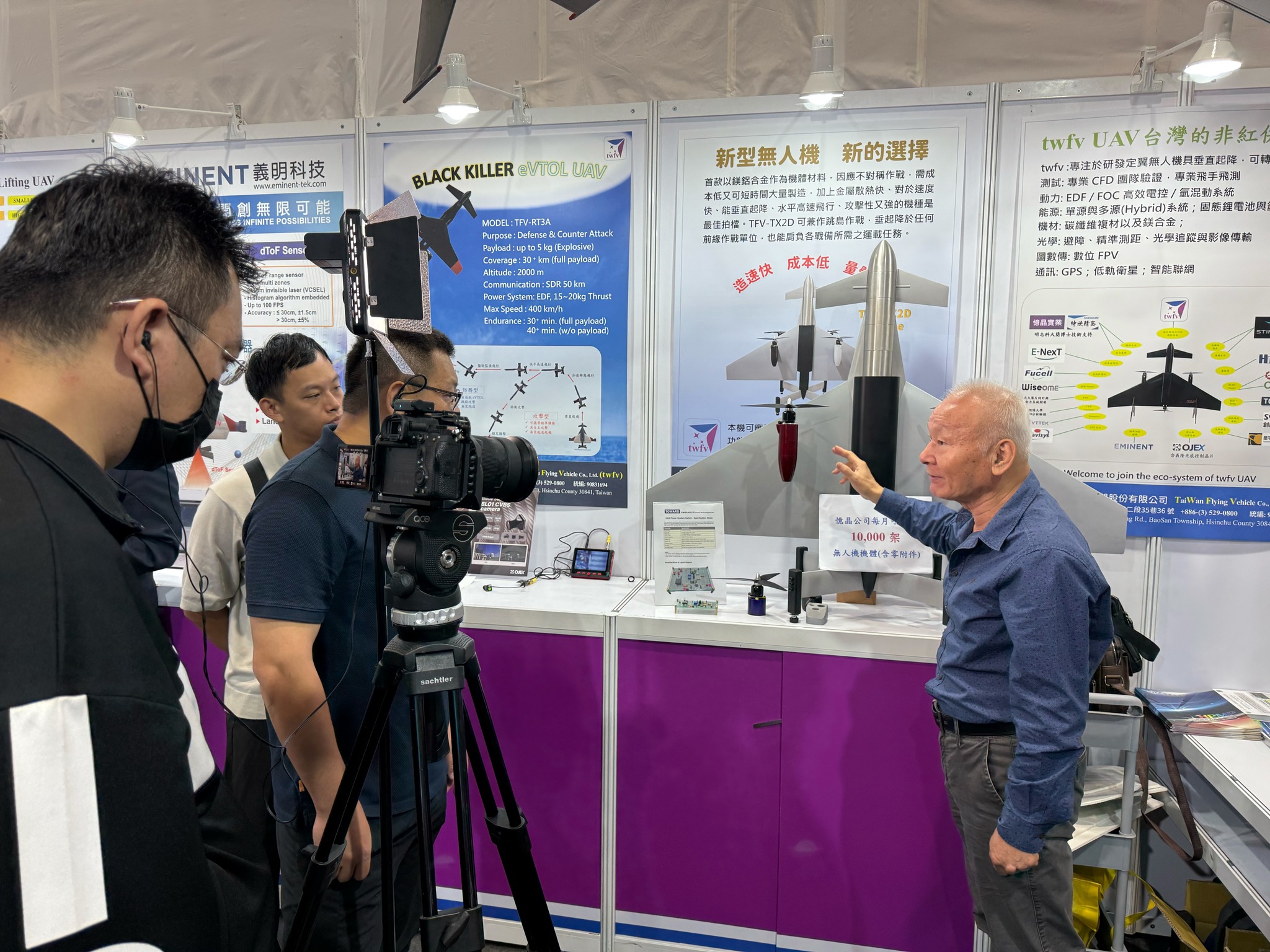 2025 台北國際航太暨國防工業展 TADTE