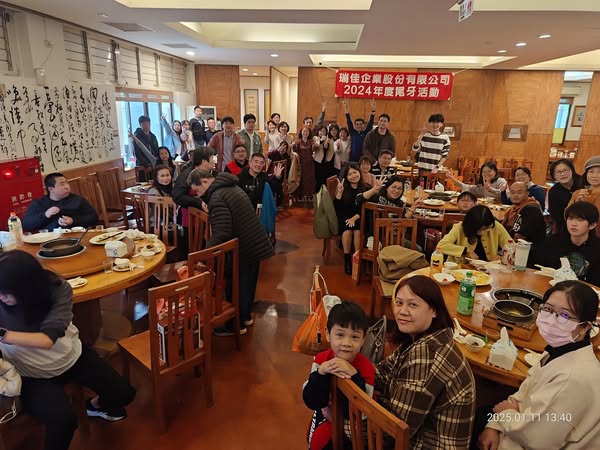 2024 Year-end Party Stroll