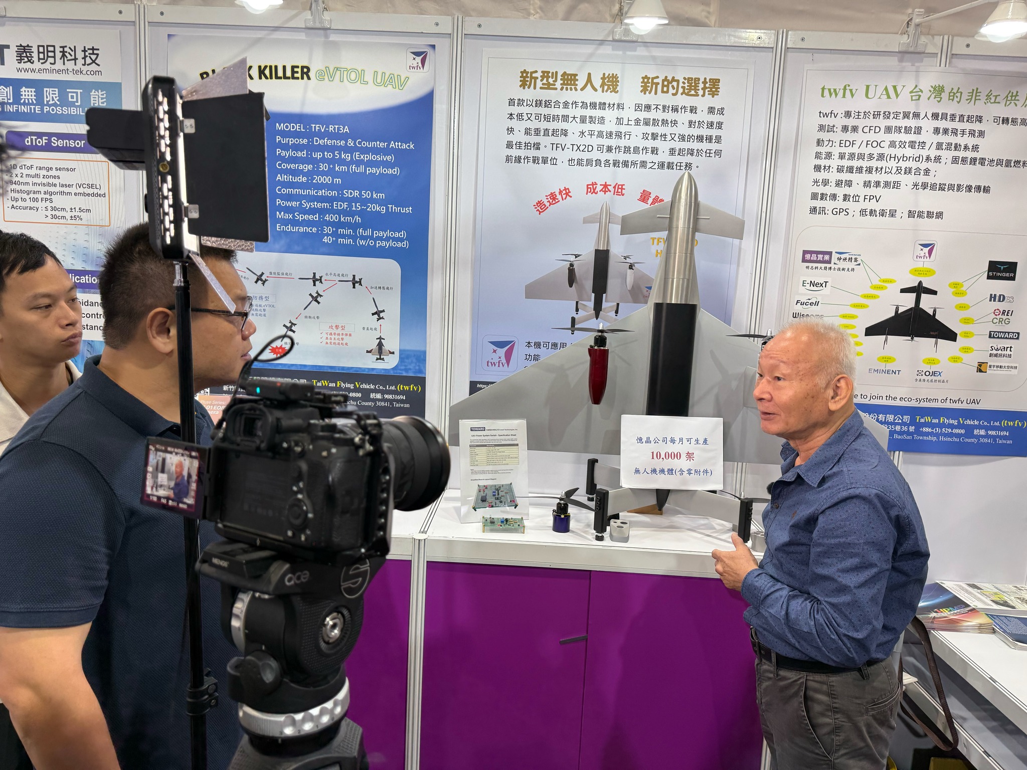 2025 台北國際航太暨國防工業展 TADTE