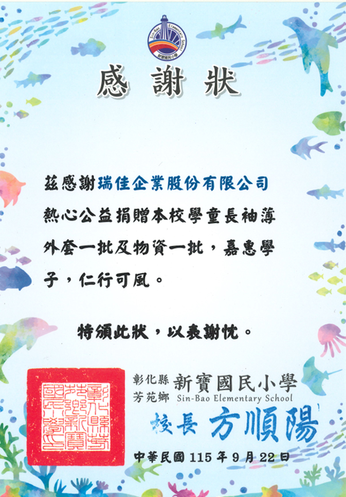❤️ 用愛傳遞溫暖，讓關懷持續延伸